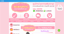 Desktop Screenshot of herbalife45.com